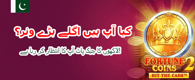 پاکستان کا سب سے بہترین گیم banner image