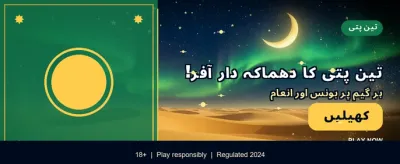 j5555 کے ساتھ جیتیں بڑے انعامات banner image