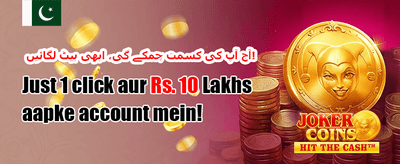 فری اسپنز میگا ڈیل promotion banner